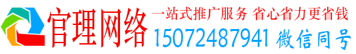 汉中官理网络推广开户